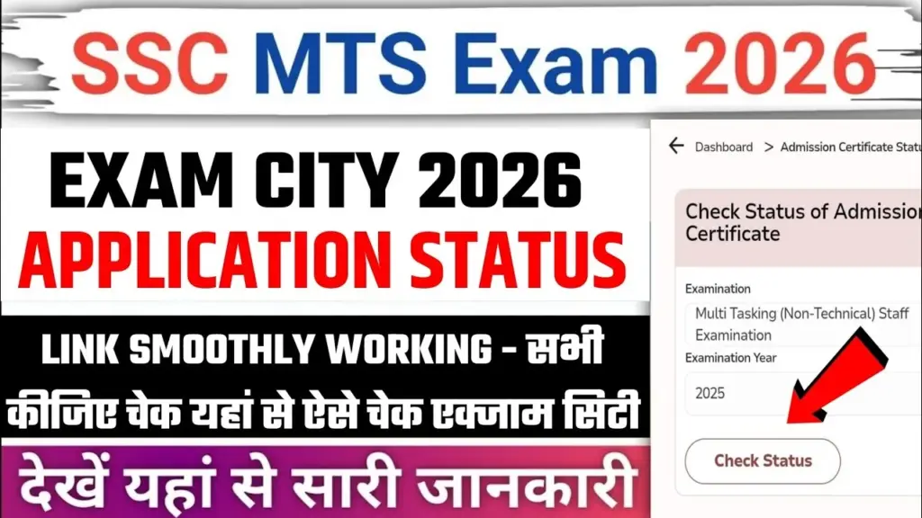 SSC MTS Exam City Intimation 2026 Out
