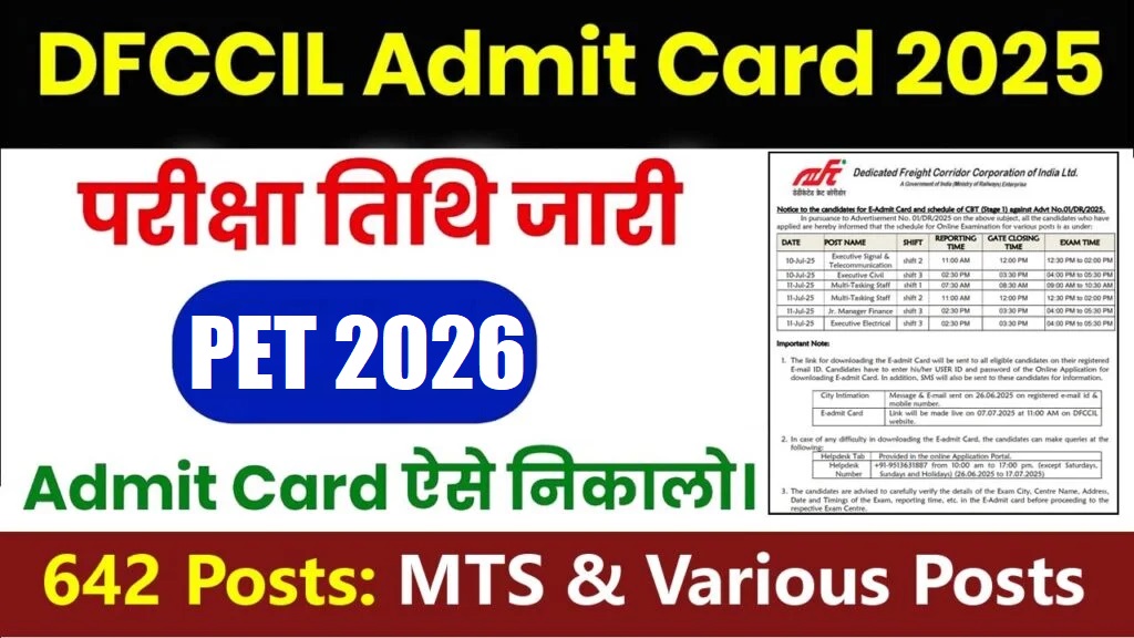 DFCCIL MTS PET Admit Card 2026 Out