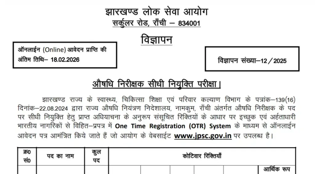JPSC Notification 2026