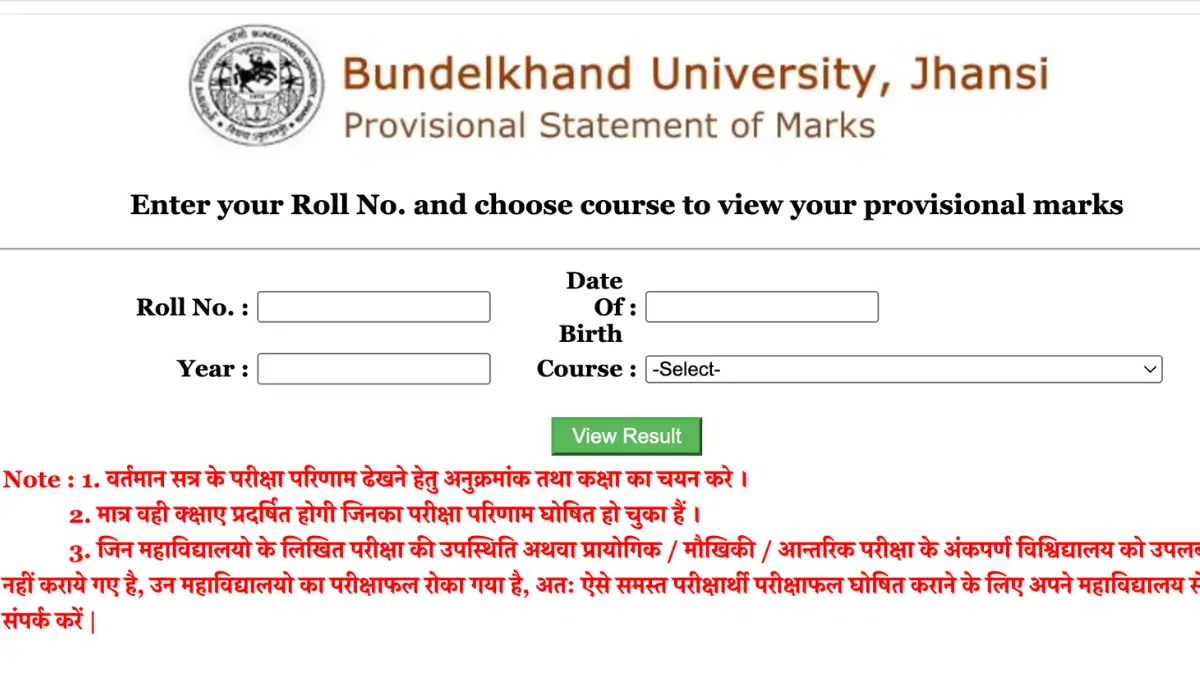 BU Jhansi Result 2026 Out
